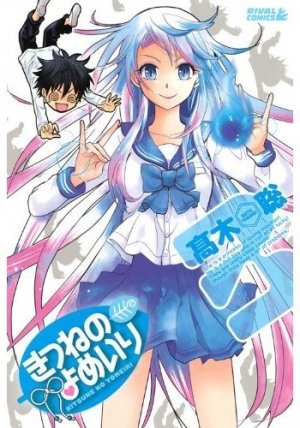 couverture, jaquette Kitsune no yomeiri 3  (Kodansha) Manga