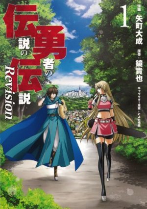 couverture, jaquette Densetsu no Yûsha no Densetsu Revision 1  (Square enix) Manga