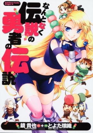 couverture, jaquette Nantonaku Densetsu no Yûsha no Densetsu   (Fujimishobo) Manga