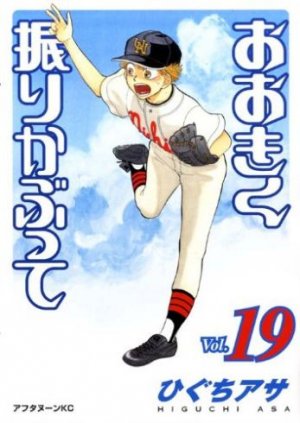 couverture, jaquette Ookiku Furikabutte 19  (Kodansha) Manga