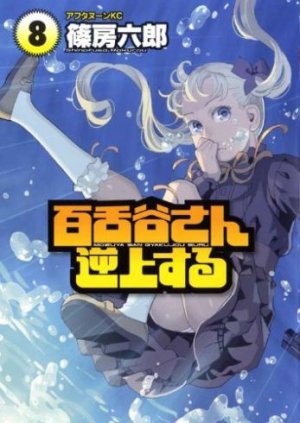 couverture, jaquette Mozuya-san Gyakujousuru 8  (Kodansha) Manga