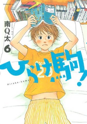 couverture, jaquette Hirake Koma 6  (Kodansha) Manga