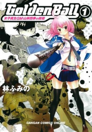 couverture, jaquette Golden Ball - Jôshi Kôsei Gm Yamagishi Shiki no Chôsen 1  (Square enix) Manga