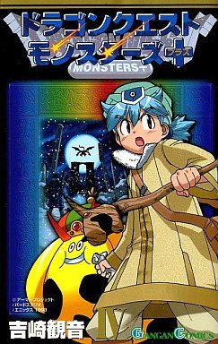 couverture, jaquette Dragon Quest Monsters plus 4 1ère Edition (Enix) Manga