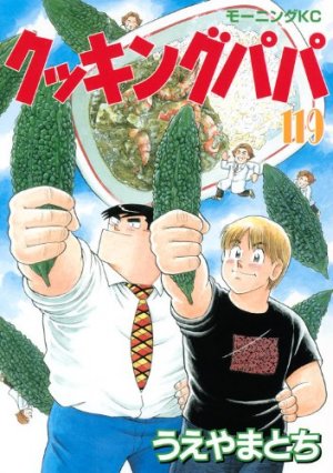 couverture, jaquette Cooking Papa 119  (Kodansha) Manga