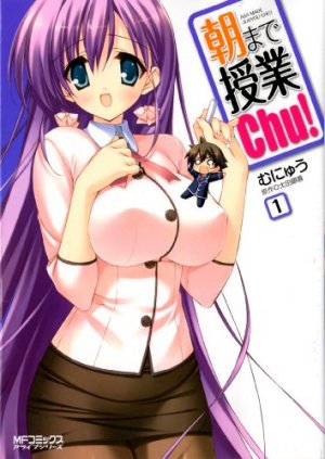 couverture, jaquette Asa Made Jugyô Chu! 1  (Media factory) Manga