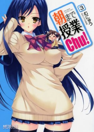 couverture, jaquette Asa Made Jugyô Chu! 3  (Media factory) Manga