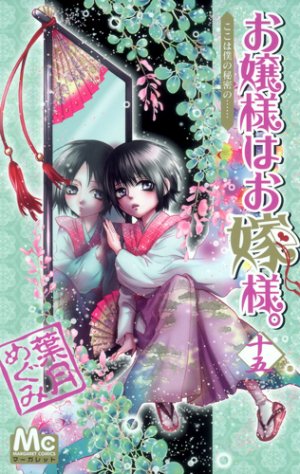 couverture, jaquette Mademoiselle se marie 15  (Shueisha) Manga