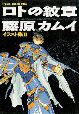 couverture, jaquette Dragon Quest - Roto no Monshô 2  (Square enix) Artbook