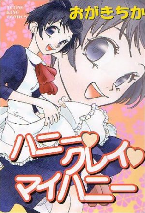 couverture, jaquette Honey Clay my Honey  Edition 2001 (Shônen Gahôsha) Manga