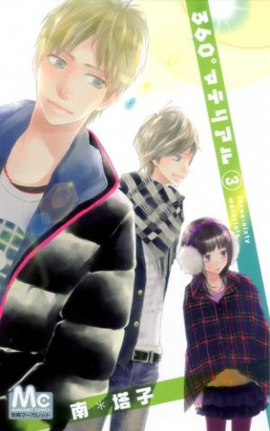 couverture, jaquette 360° Material 3  (Shueisha) Manga