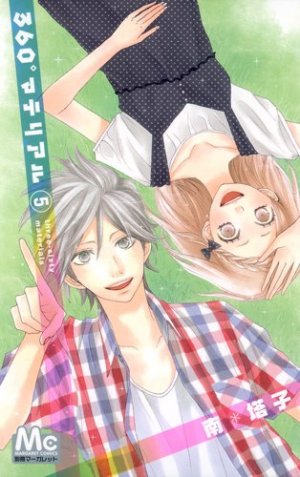 couverture, jaquette 360° Material 5  (Shueisha) Manga