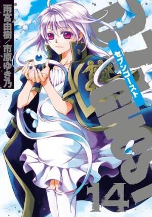 couverture, jaquette 07 Ghost 14  (Ichijinsha) Manga