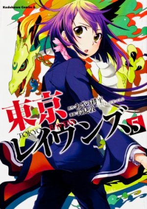 couverture, jaquette Tokyo Ravens 5  (Kadokawa) Manga