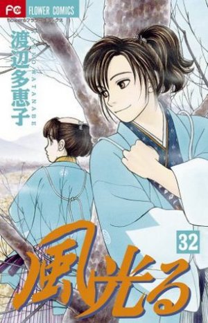 couverture, jaquette Kaze Hikaru 32  (Shogakukan) Manga