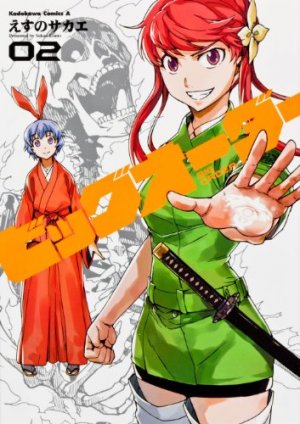 couverture, jaquette Big Order 2  (Kadokawa) Manga