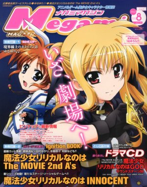 couverture, jaquette Megami magazine 147  (Gakken) Magazine