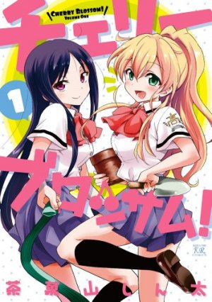 couverture, jaquette Cherry Blossom! 1  (Houbunsha) Manga