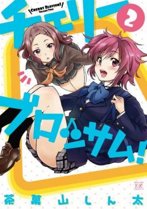couverture, jaquette Cherry Blossom! 2  (Houbunsha) Manga