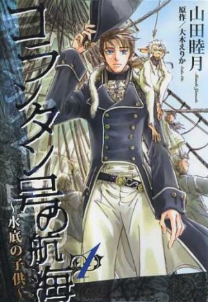 couverture, jaquette Korantangô no Kôkai 1  (Shinshokan) Manga