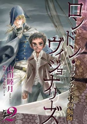 couverture, jaquette Korantangô no Kôkai - London Visionaries 2  (Shinshokan) Manga