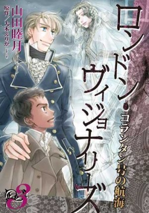couverture, jaquette Korantangô no Kôkai - London Visionaries 3  (Shinshokan) Manga
