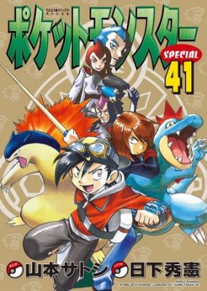 couverture, jaquette Pokémon 41  (Shogakukan) Manga