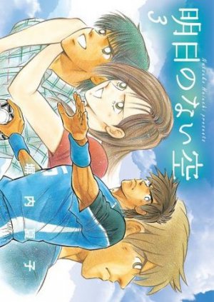 Ashita no Nai Sora 3 Manga