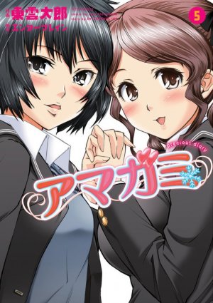 couverture, jaquette Amagami - Precious Diary 5  (Hakusensha) Manga