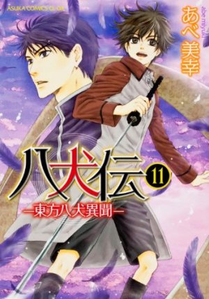couverture, jaquette Hakkenden 11  (Kadokawa) Manga