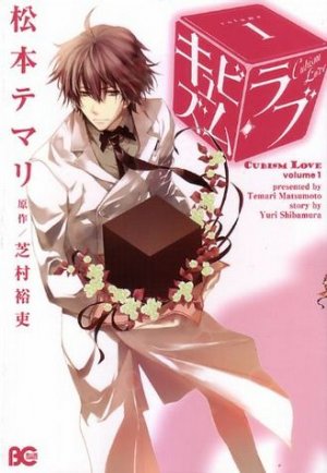 couverture, jaquette Cubism Love 1  (Enterbrain) Manga