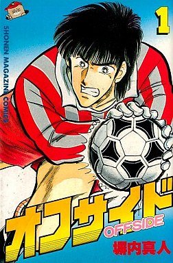 couverture, jaquette Offside 1  (Kodansha) Manga