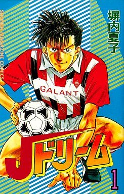 couverture, jaquette J Dream 1  (Kodansha) Manga