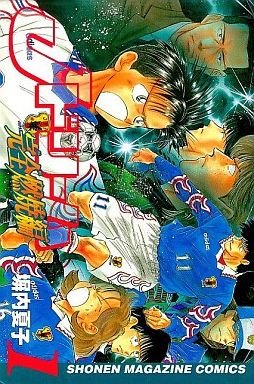 couverture, jaquette J Dream - Kanzen Nenshô-hen 1  (Kodansha) Manga
