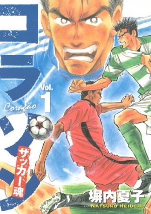 couverture, jaquette Coraçáon - Soccer Damashii 1  (Kodansha) Manga