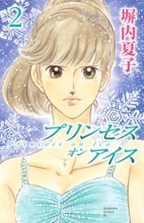 couverture, jaquette Princess on Ice 2  (Kodansha) Manga