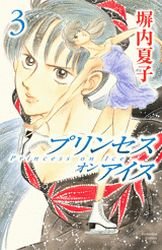 couverture, jaquette Princess on Ice 3  (Kodansha) Manga