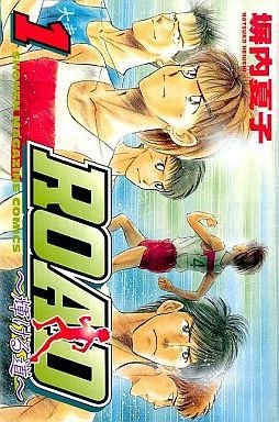 couverture, jaquette Road - Kagayakeru Michi 1  (Kodansha) Manga