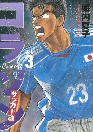 couverture, jaquette Coraçáon - Soccer Damashii 3  (Kodansha) Manga