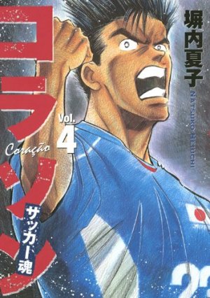 couverture, jaquette Coraçáon - Soccer Damashii 4  (Kodansha) Manga