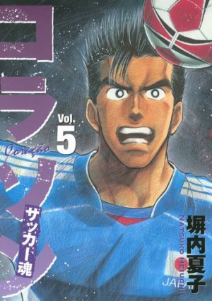 couverture, jaquette Coraçáon - Soccer Damashii 5  (Kodansha) Manga