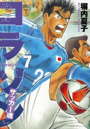 couverture, jaquette Coraçáon - Soccer Damashii 7  (Kodansha) Manga