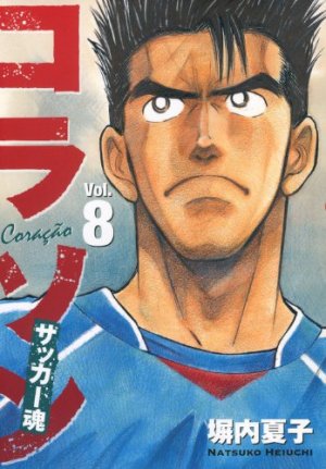 couverture, jaquette Coraçáon - Soccer Damashii 8  (Kodansha) Manga