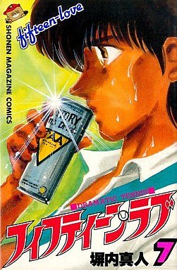 couverture, jaquette Fifteen Love 7  (Kodansha) Manga