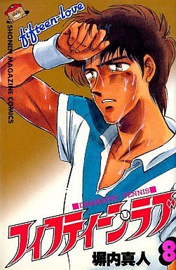couverture, jaquette Fifteen Love 8  (Kodansha) Manga