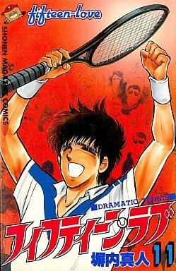 couverture, jaquette Fifteen Love 11  (Kodansha) Manga