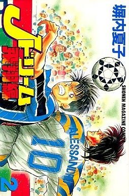 couverture, jaquette J Dream - Hishô-hen 2  (Kodansha) Manga