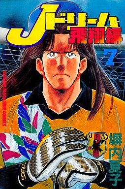 couverture, jaquette J Dream - Hishô-hen 7  (Kodansha) Manga