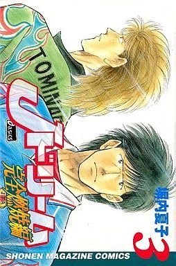 couverture, jaquette J Dream - Kanzen Nenshô-hen 3  (Kodansha) Manga