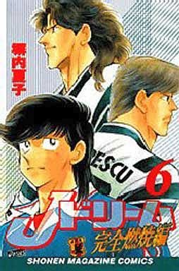 couverture, jaquette J Dream - Kanzen Nenshô-hen 6  (Kodansha) Manga